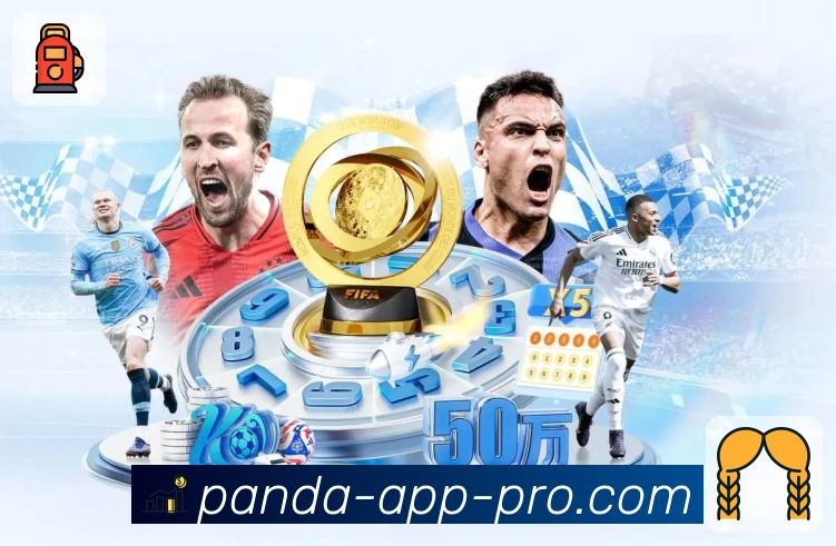 熊猫体育App预览